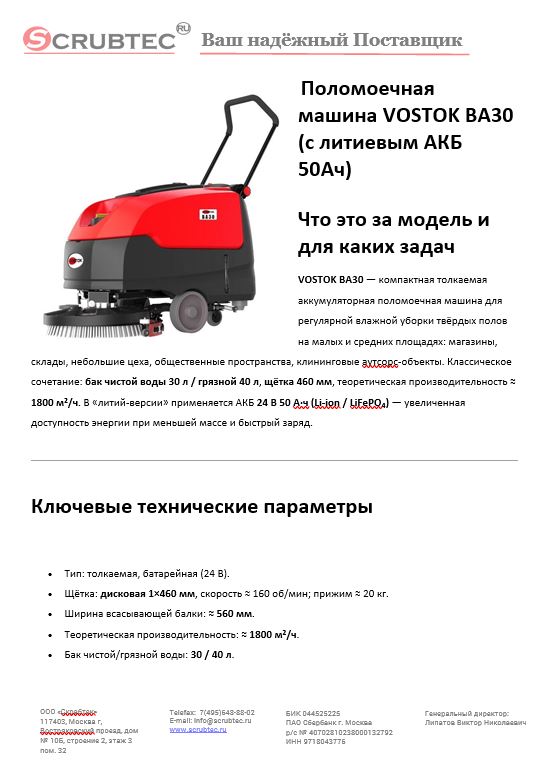 Обложка презентации Soteco GS 3/78 CYC